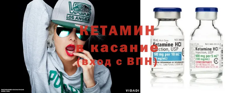 Кетамин ketamine  наркошоп  Райчихинск 